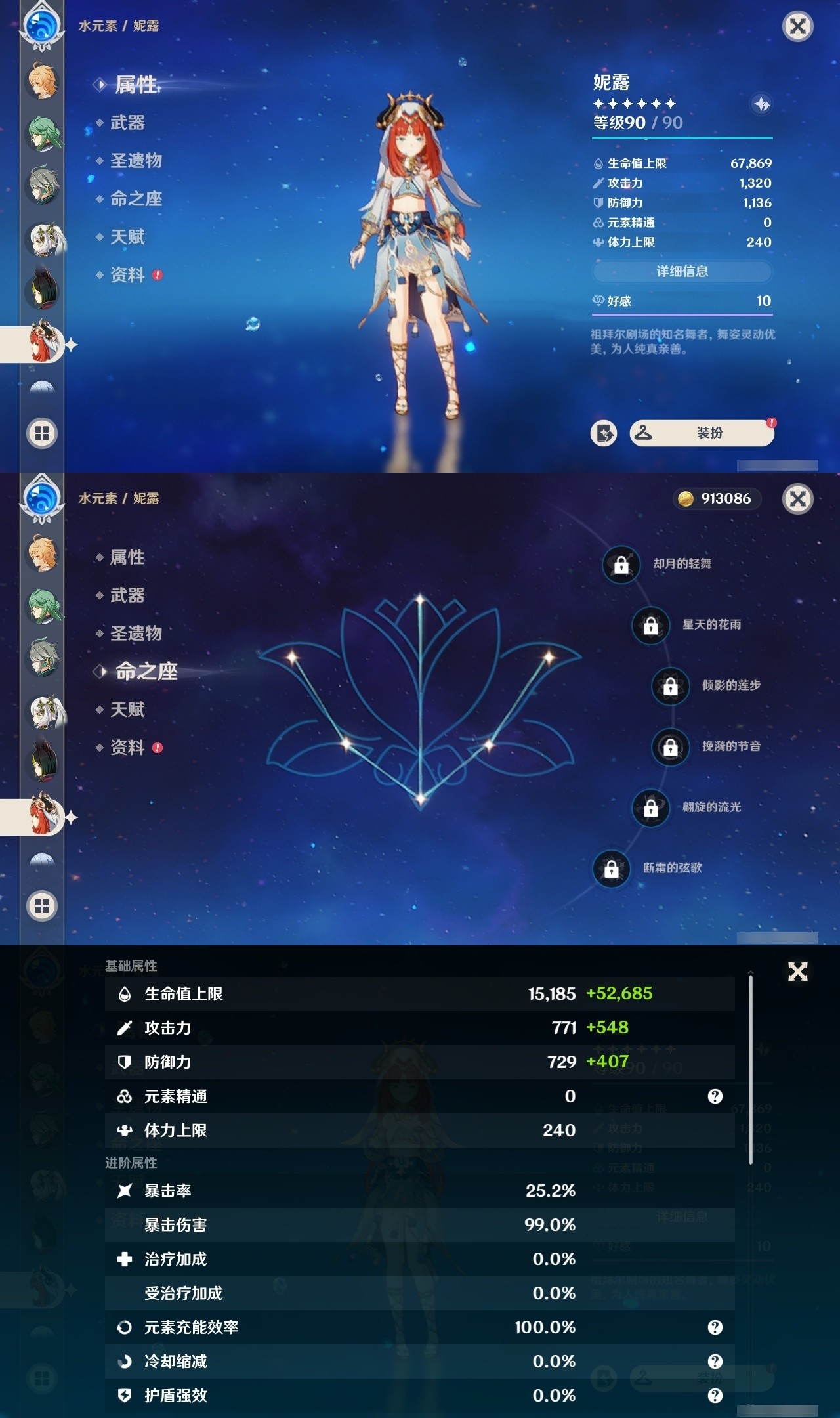 YSMK31992原神账号详情图33 YSMK31992原神账号详情图33