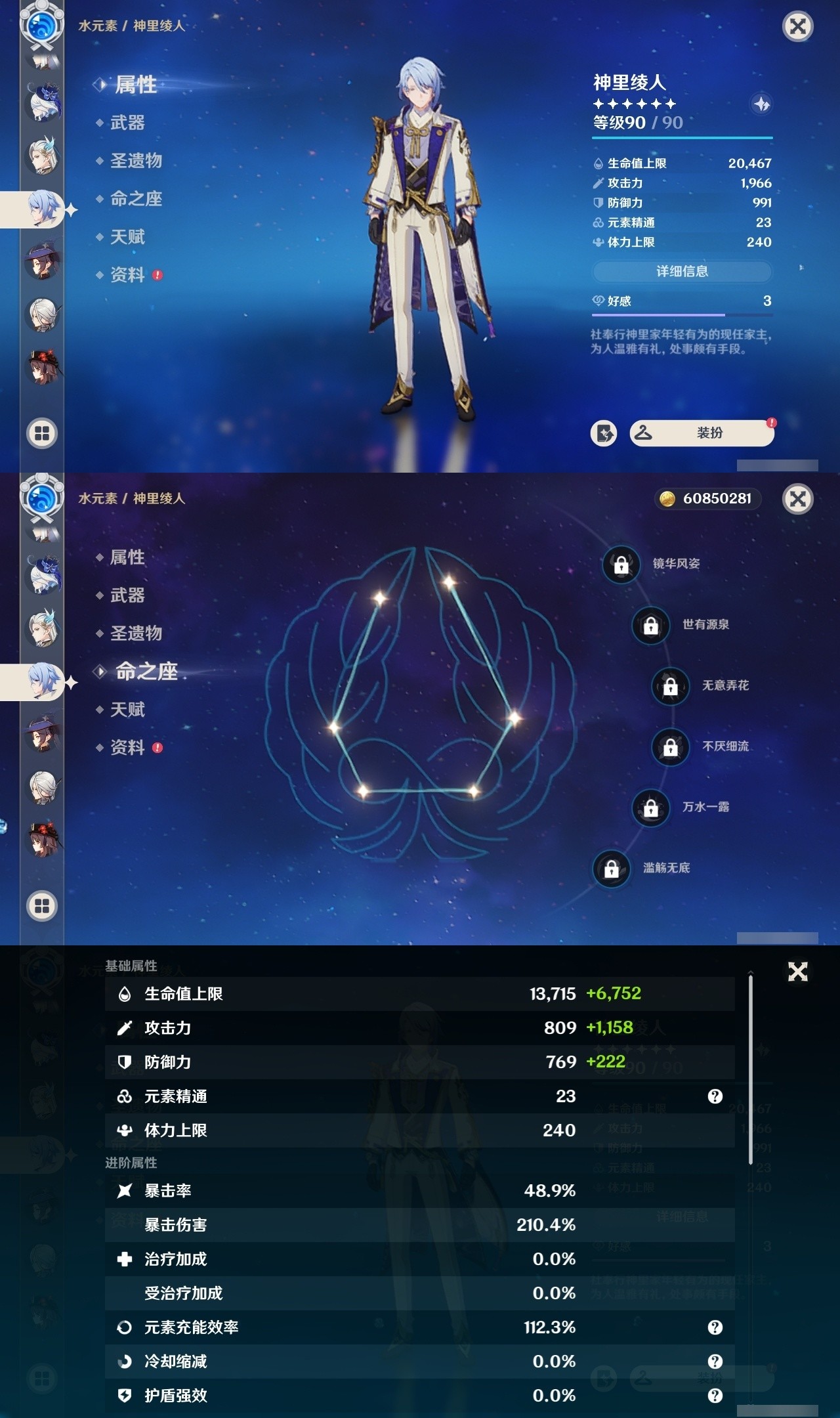 YSMK32044原神账号详情图21 YSMK32044原神账号详情图21
