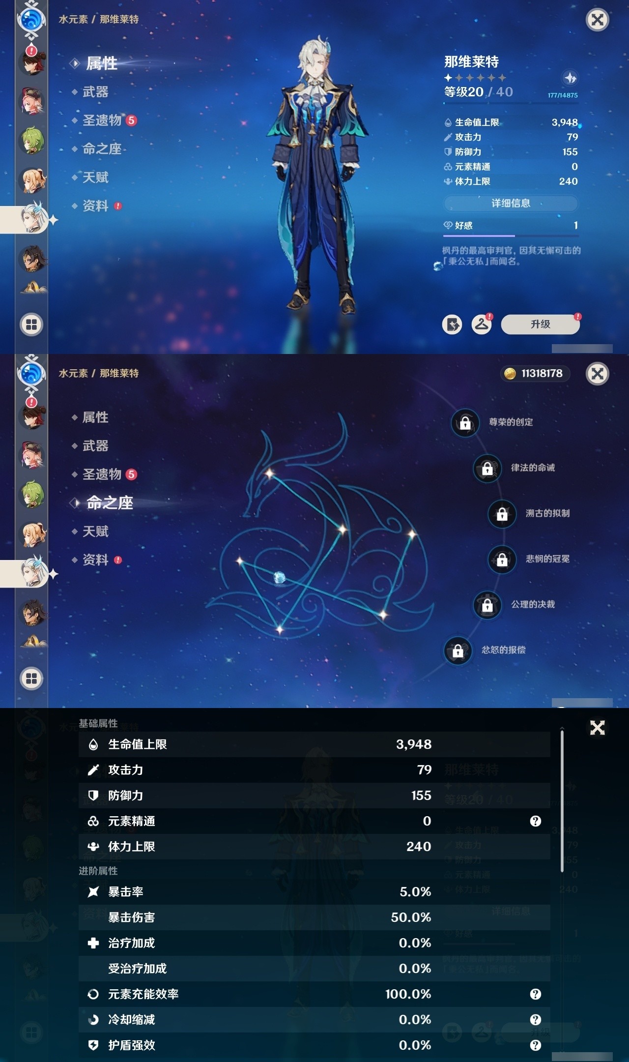 YSMK32081原神账号详情图24 YSMK32081原神账号详情图24