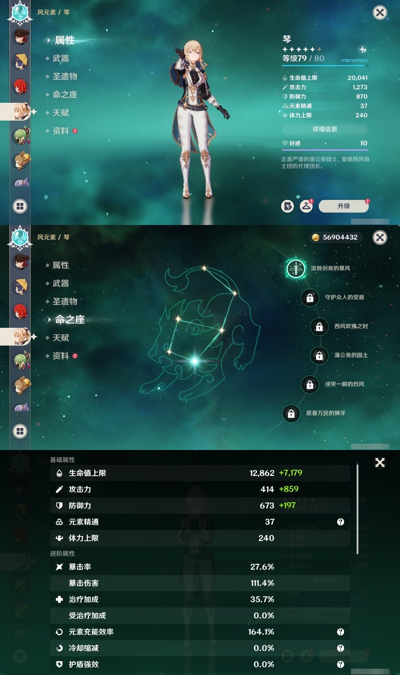 YSMK32151原神账号详情图28 YSMK32151原神账号详情图28