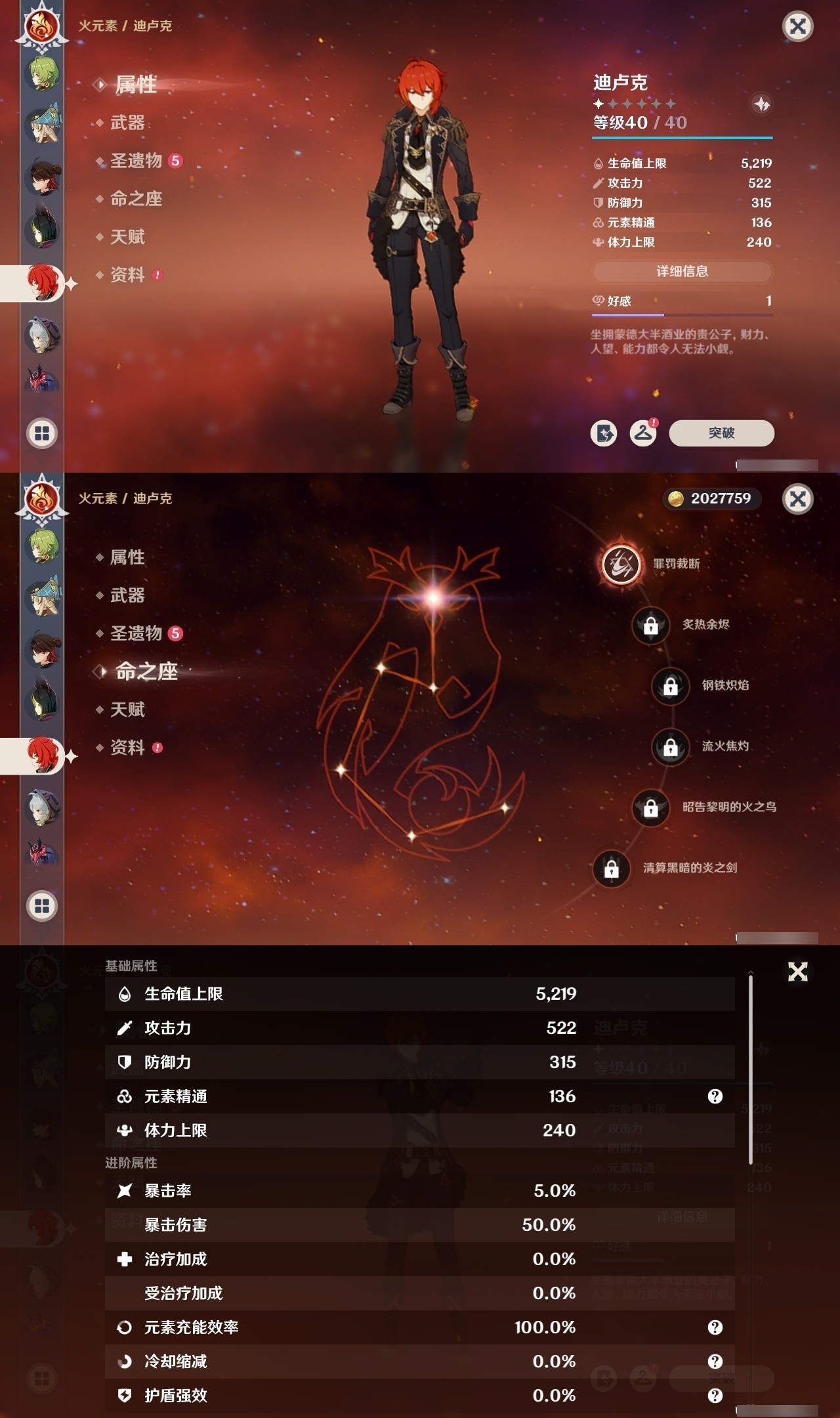 YSMK32041原神账号详情图28 YSMK32041原神账号详情图28