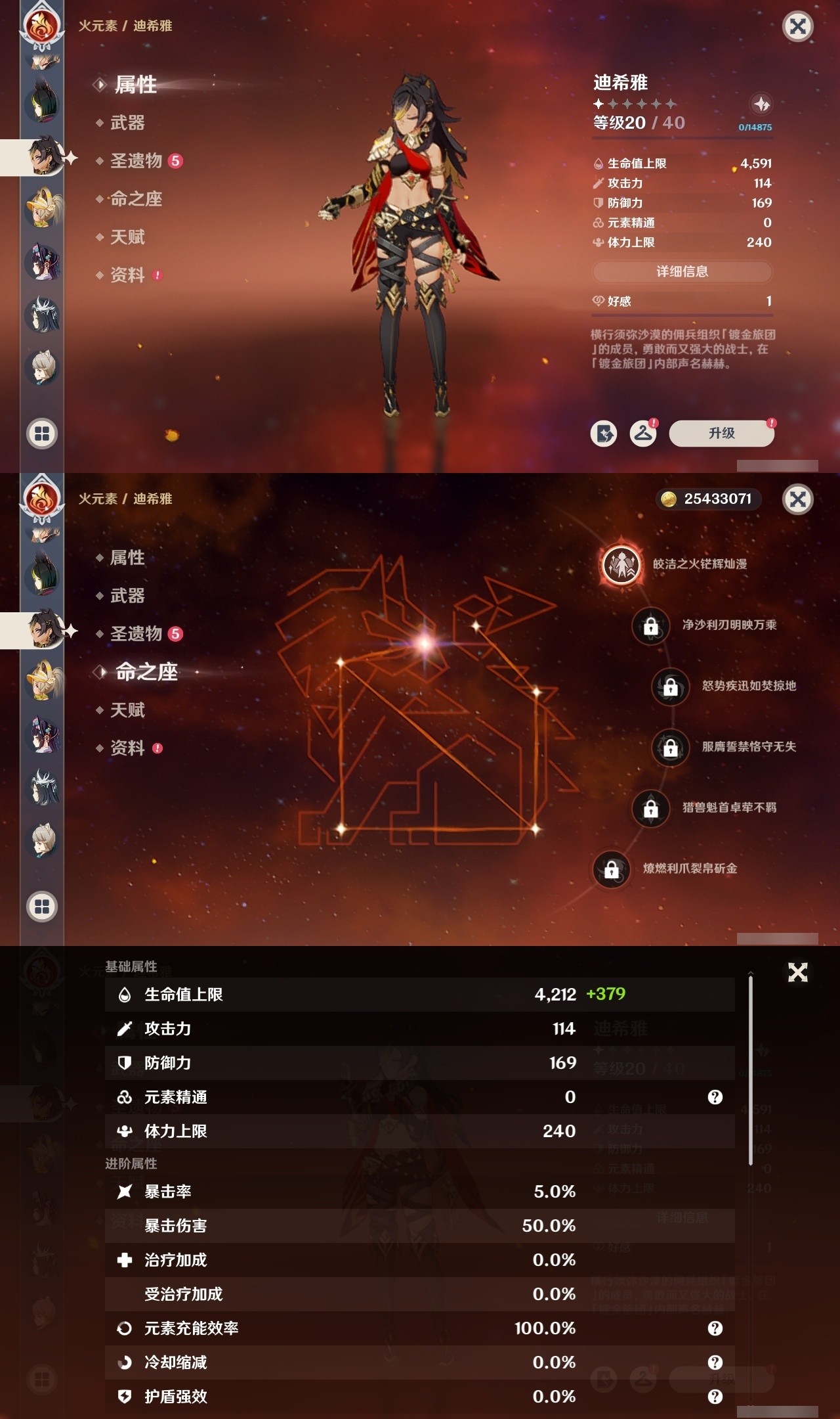 YSMK32065原神账号详情图31 YSMK32065原神账号详情图31