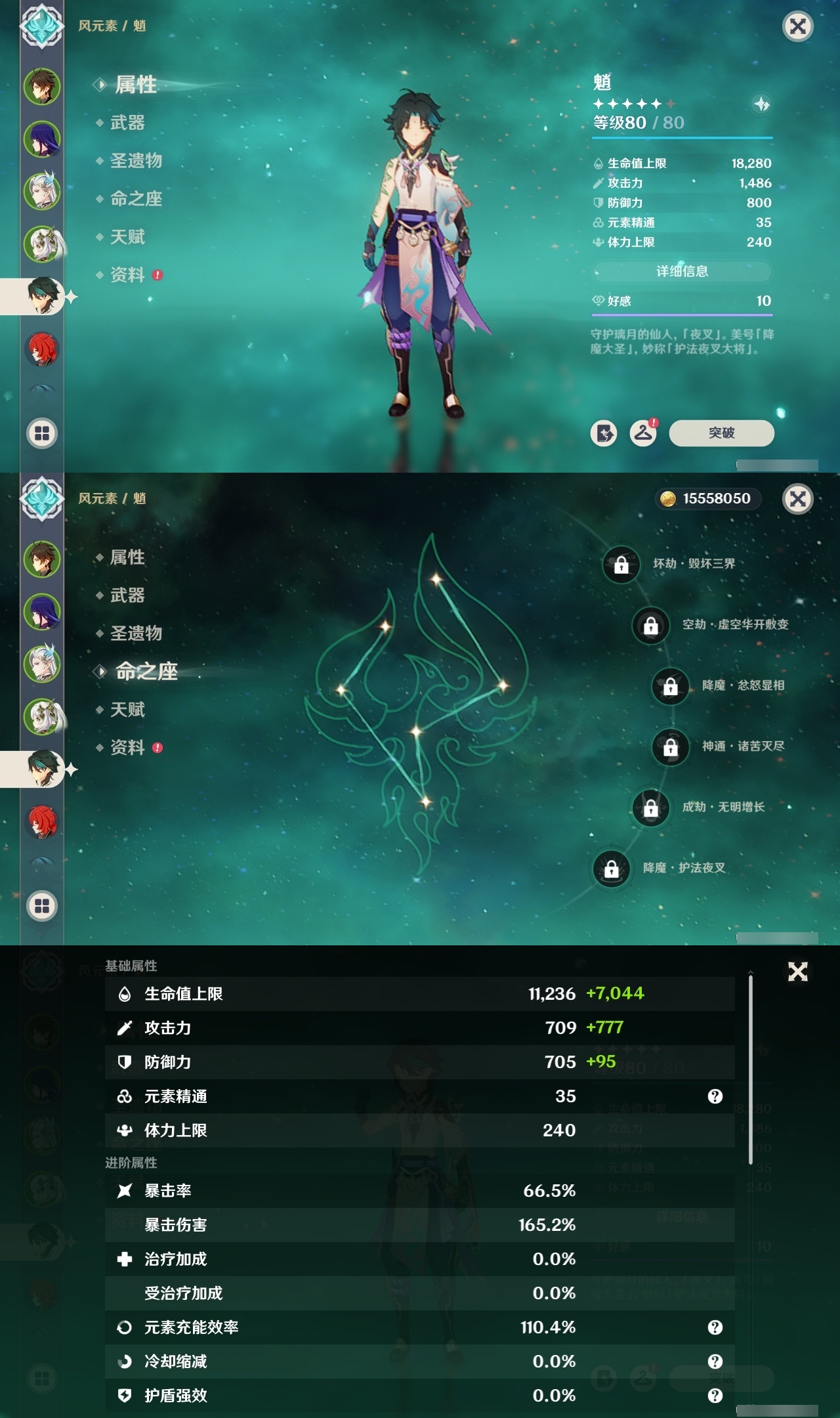 YSMK32042原神账号详情图11