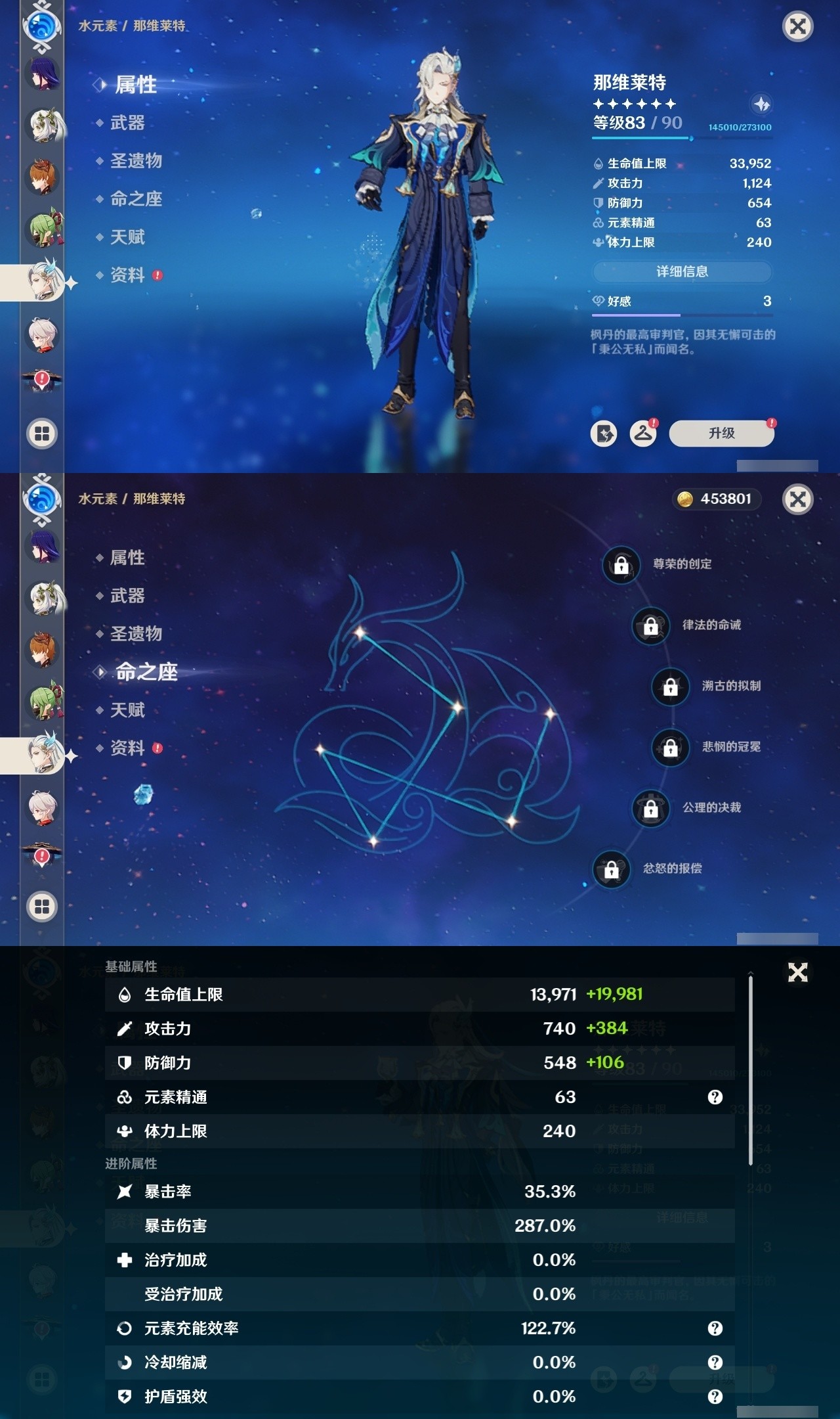 YSMK32212原神账号详情图13 YSMK32212原神账号详情图13