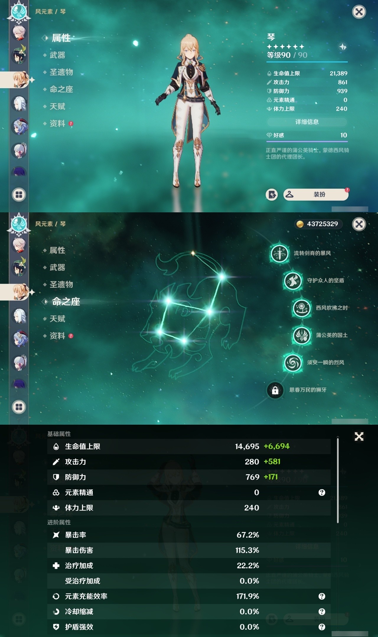 YSMK32100原神账号详情图13 YSMK32100原神账号详情图13