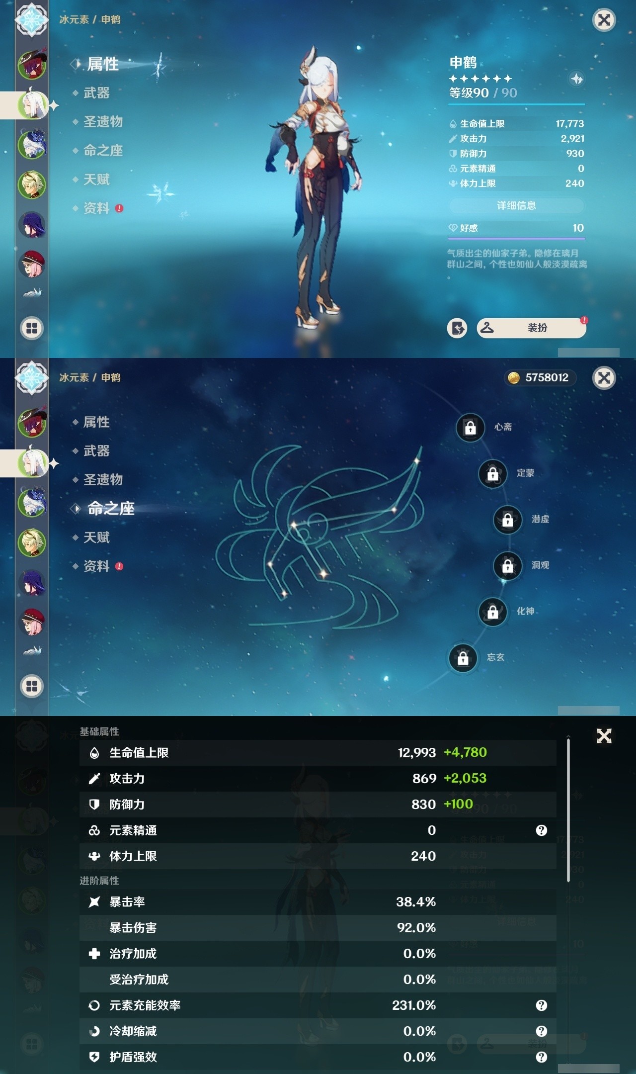 YSMK32205原神账号详情图8 YSMK32205原神账号详情图8