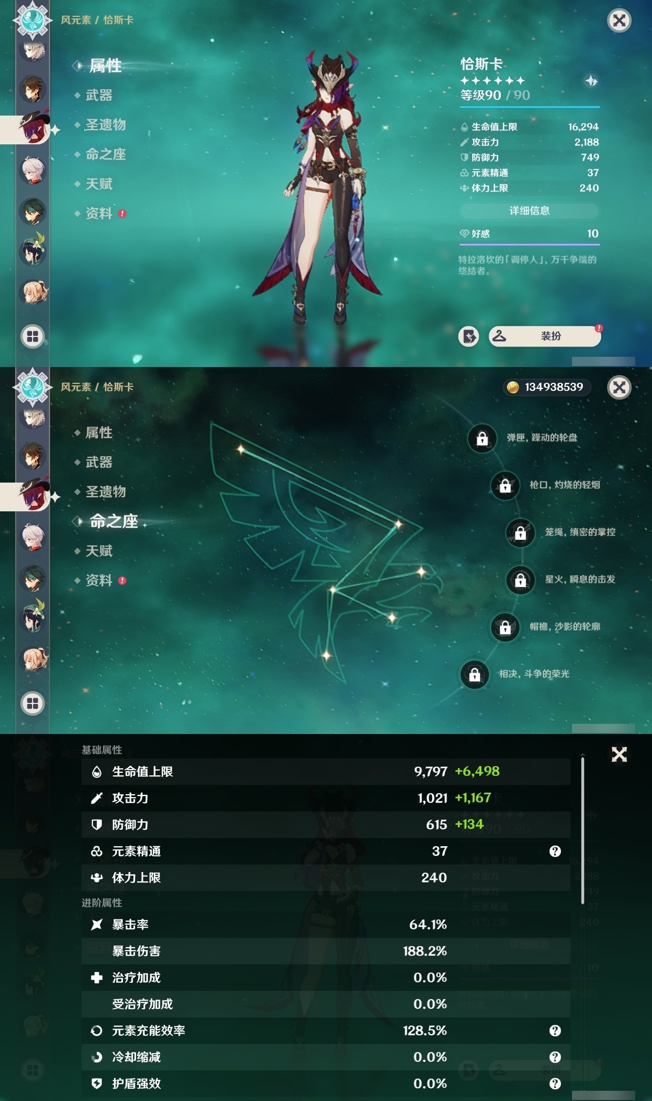 YSMK32085原神账号详情图10 YSMK32085原神账号详情图10