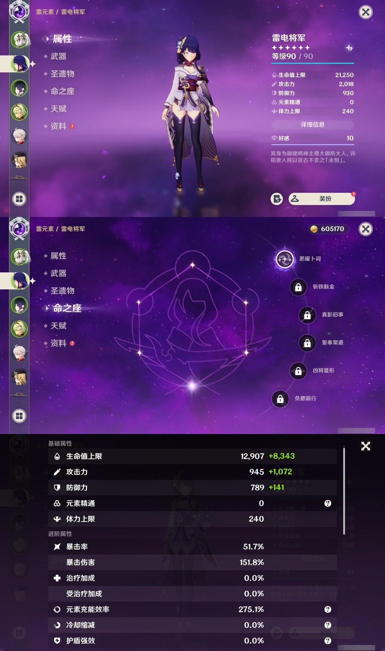 YSMK32123原神账号详情图8 YSMK32123原神账号详情图8