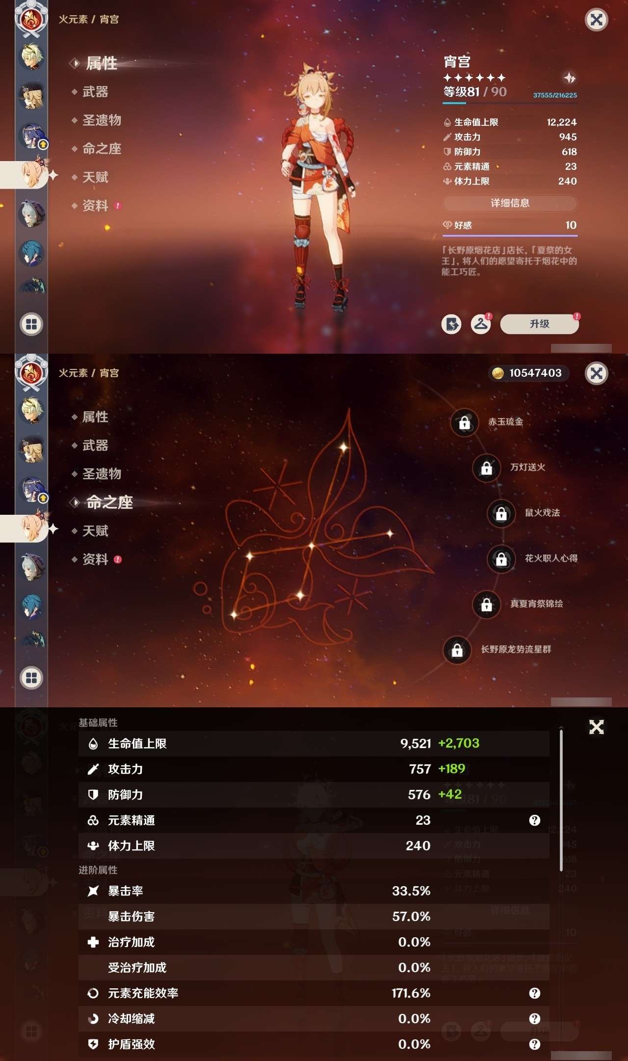 YSMK32040原神账号详情图20 YSMK32040原神账号详情图20