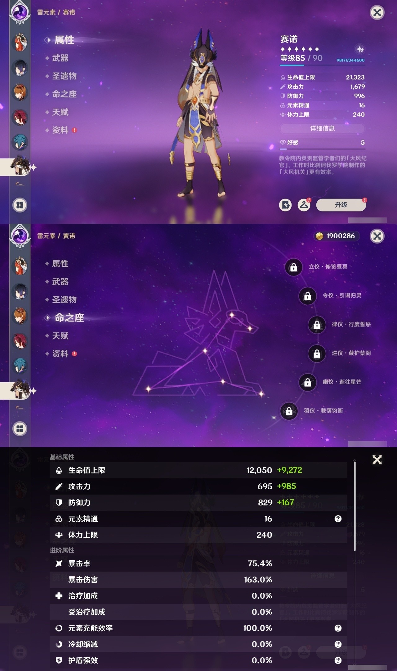 YSMK32006原神账号详情图19 YSMK32006原神账号详情图19