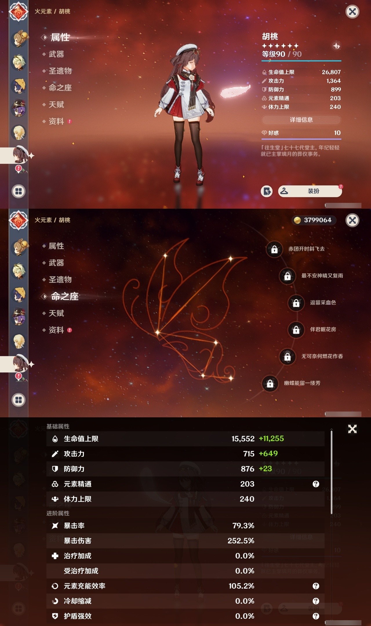 YSMK32083原神账号详情图14 YSMK32083原神账号详情图14