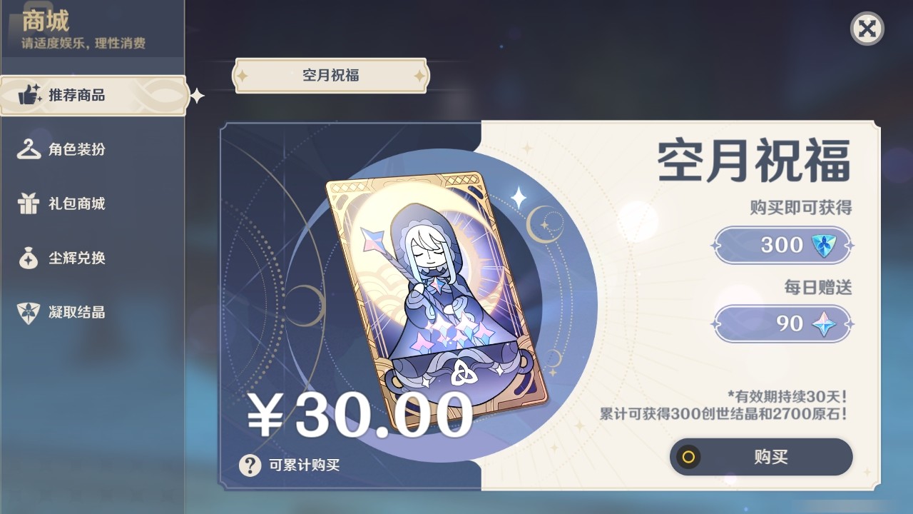 YSMK32072原神账号详情图26 YSMK32072原神账号详情图26