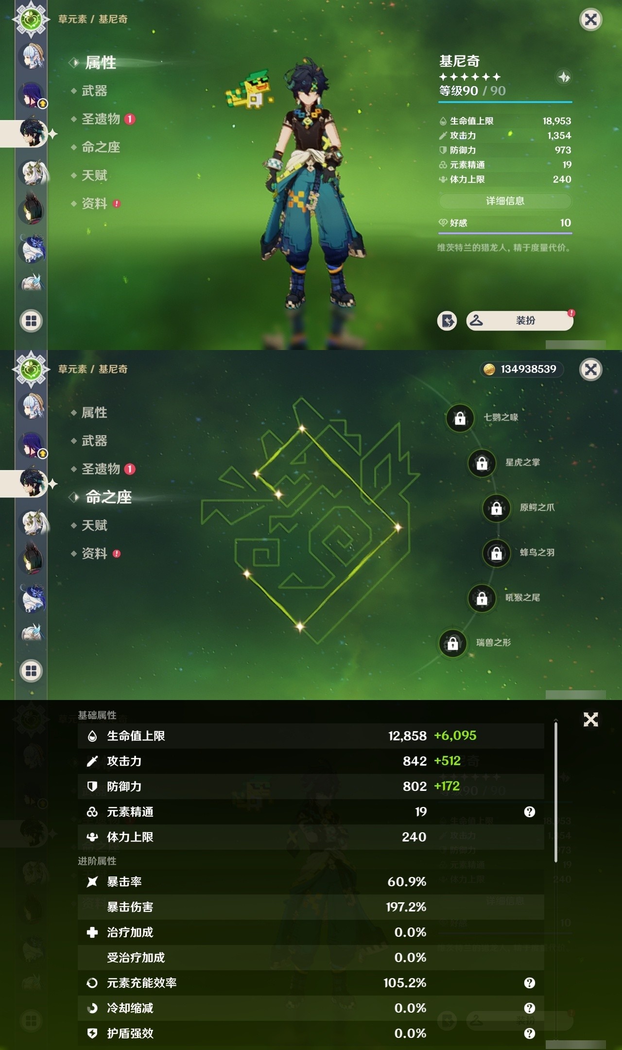 YSMK32085原神账号详情图19 YSMK32085原神账号详情图19