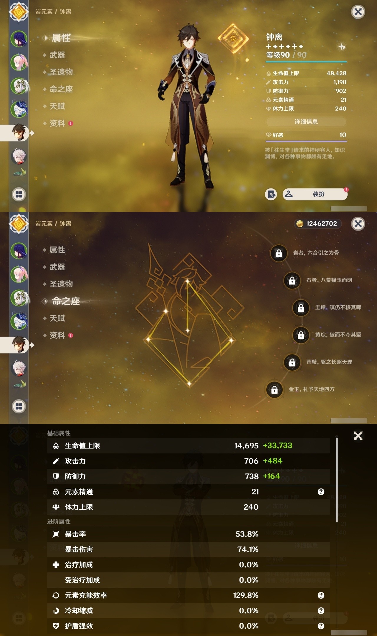 YSMK32048原神账号详情图11 YSMK32048原神账号详情图11