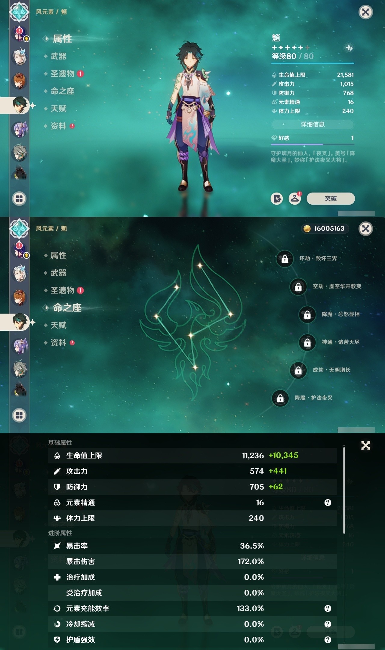 YSMK32031原神账号详情图12 YSMK32031原神账号详情图12