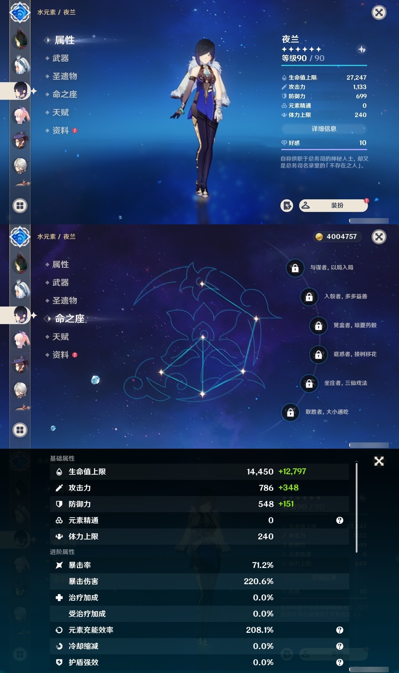 YSMK32163原神账号详情图21 YSMK32163原神账号详情图21