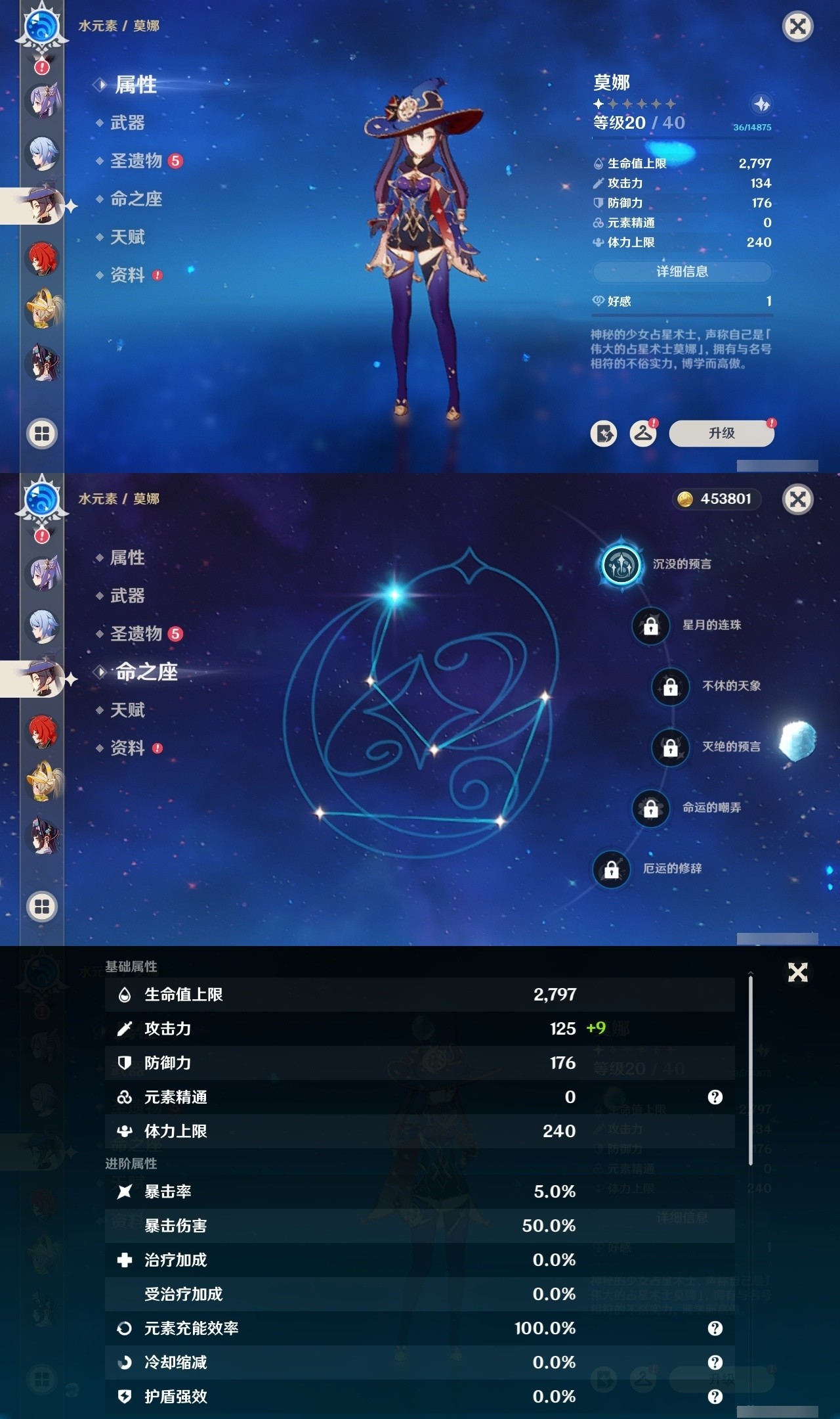 YSMK32212原神账号详情图28 YSMK32212原神账号详情图28