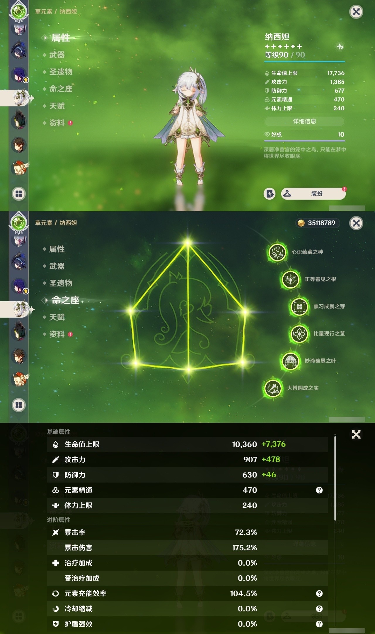 YSMK32051原神账号详情图14 YSMK32051原神账号详情图14