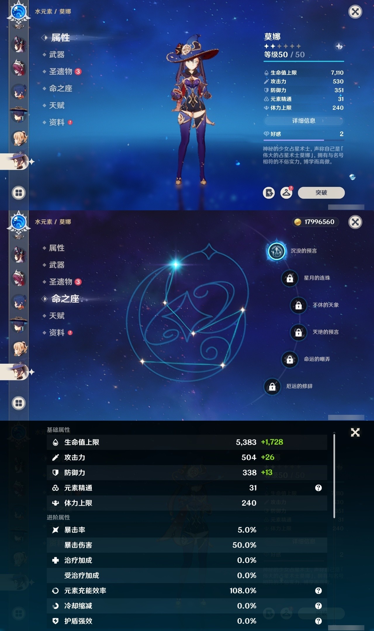 YSMK32115原神账号详情图26 YSMK32115原神账号详情图26