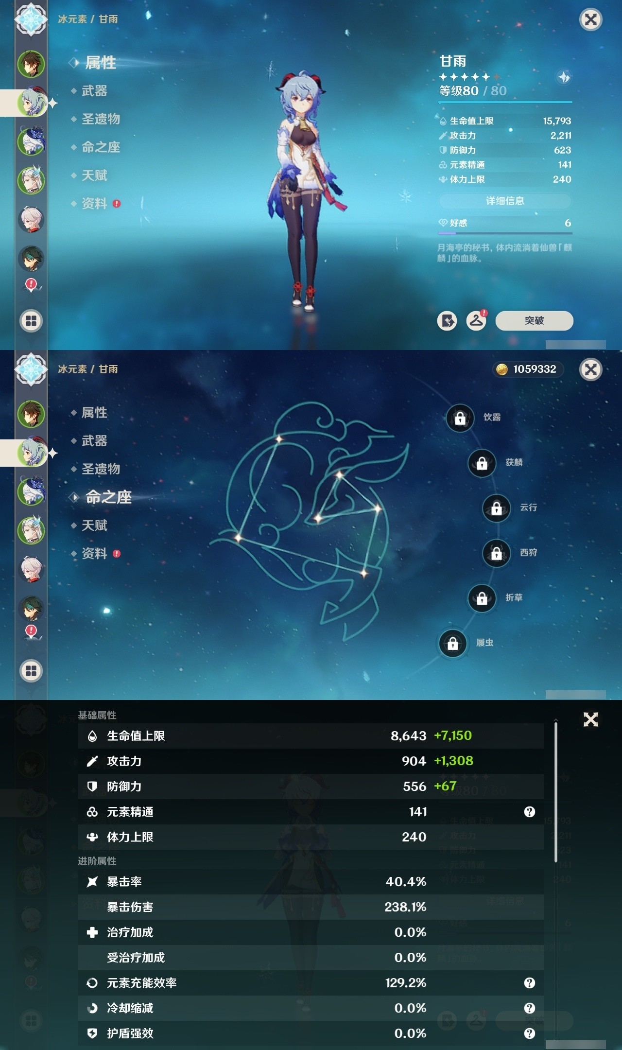 YSMK31993原神账号详情图8 YSMK31993原神账号详情图8