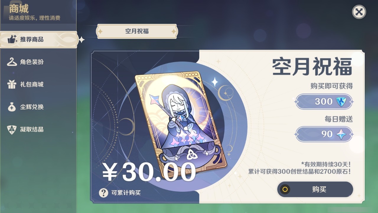YSMK32164原神账号详情图34 YSMK32164原神账号详情图34
