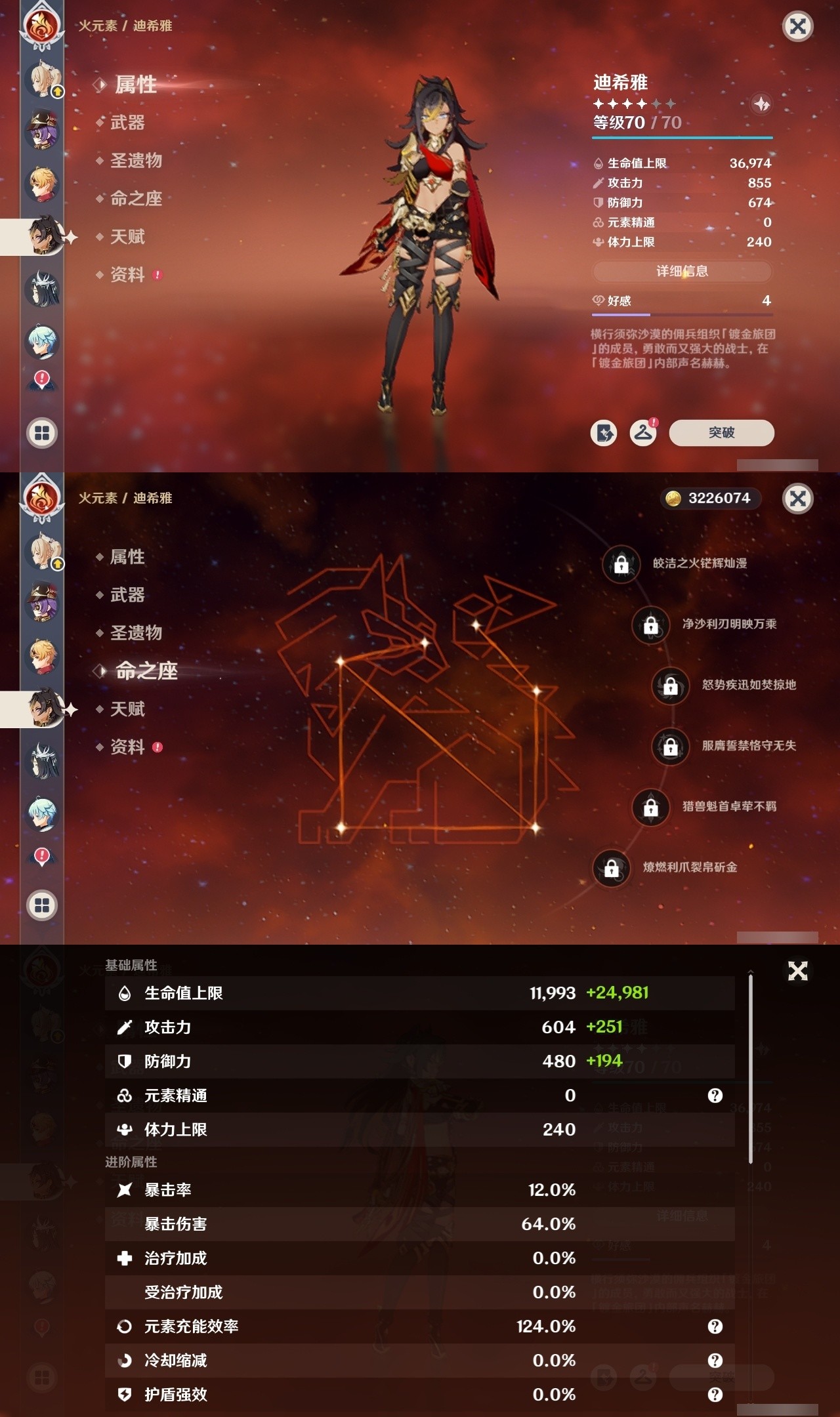 YSMK32026原神账号详情图31 YSMK32026原神账号详情图31