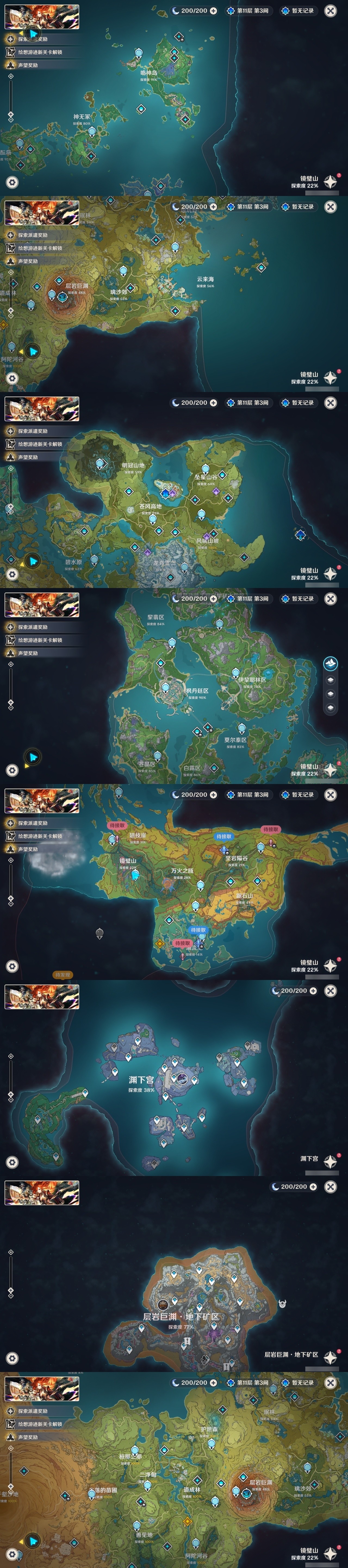 YSMK32141原神账号详情图5 YSMK32141原神账号详情图5