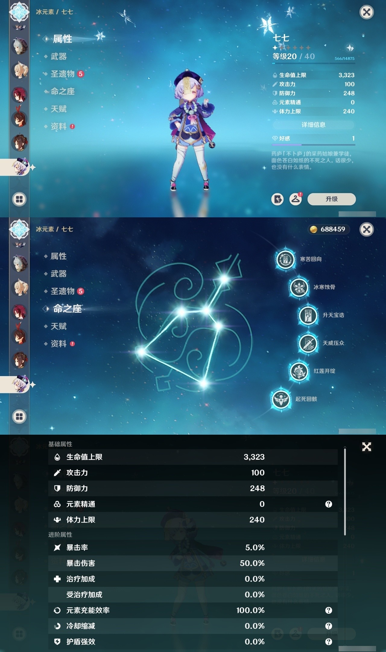 YSMK32147原神账号详情图25 YSMK32147原神账号详情图25