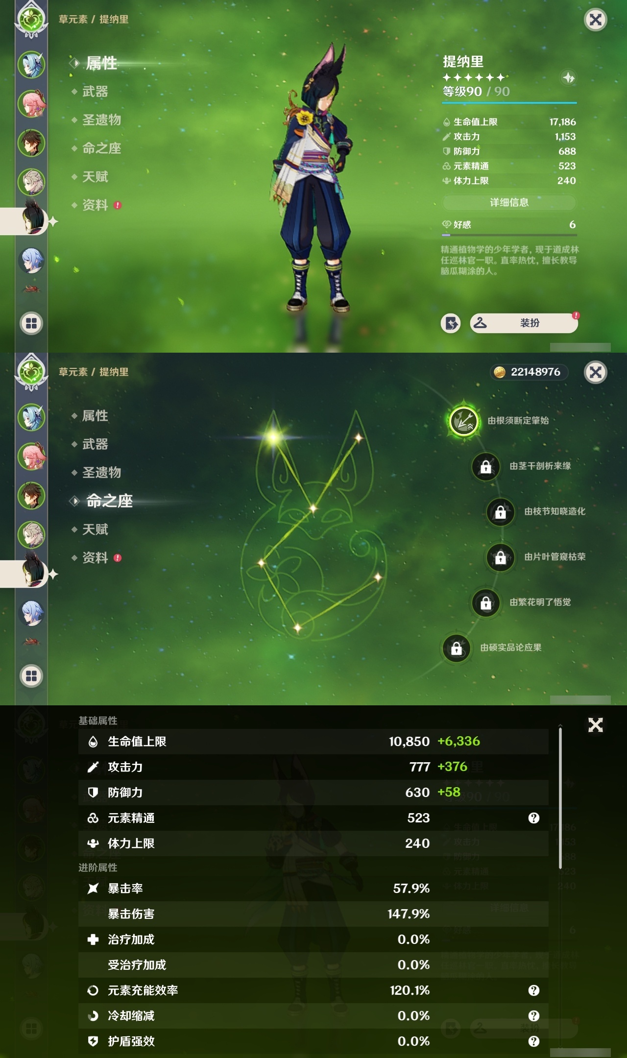 YSMK35069原神账号详情图11