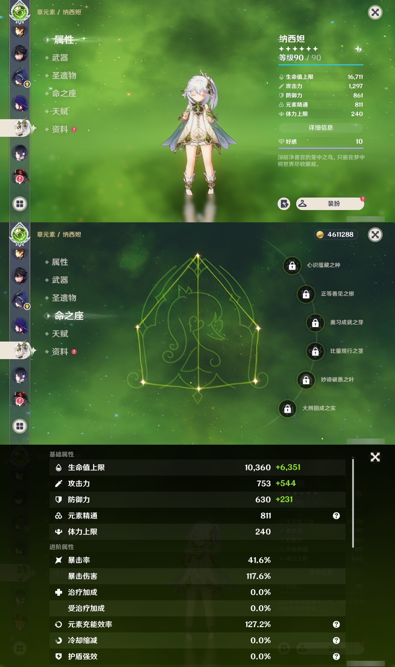 YSMK32098原神账号详情图15 YSMK32098原神账号详情图15
