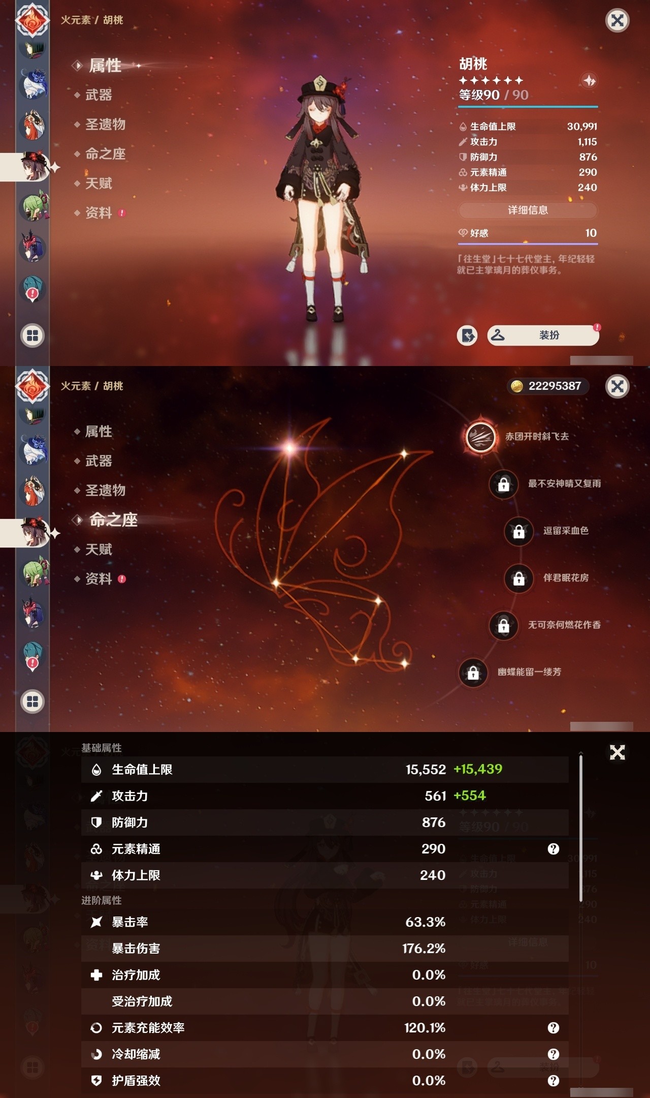 YSMK32047原神账号详情图18 YSMK32047原神账号详情图18
