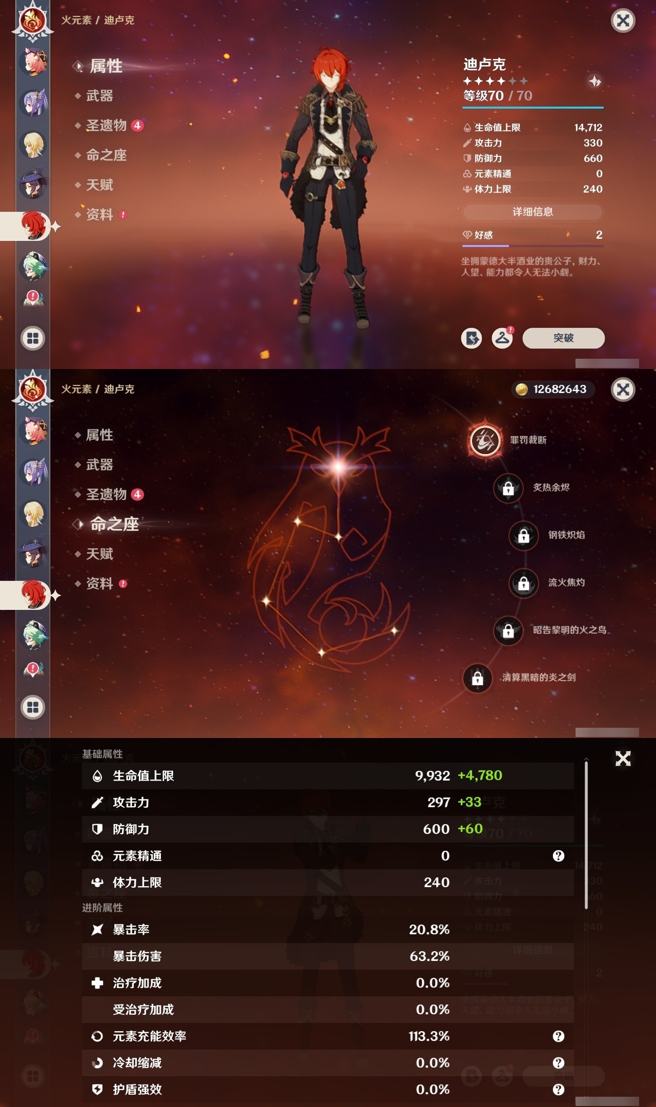 YSMK32008原神账号详情图21 YSMK32008原神账号详情图21
