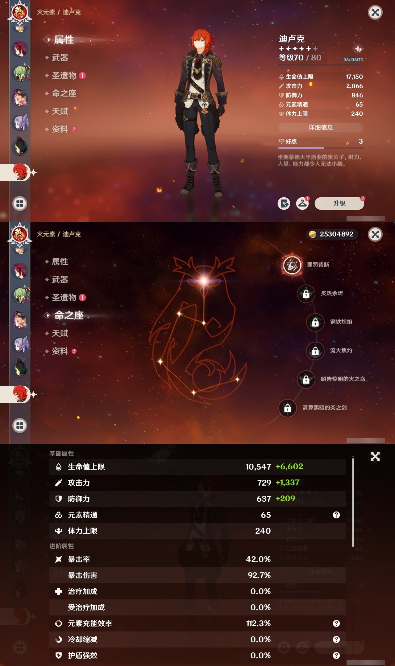 YSMK32077原神账号详情图23 YSMK32077原神账号详情图23