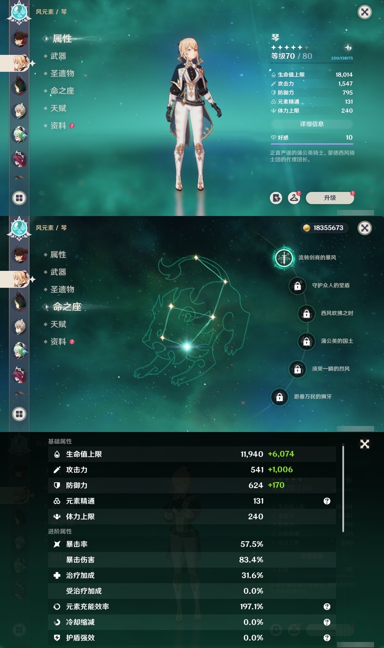YSMK32003原神账号详情图14 YSMK32003原神账号详情图14