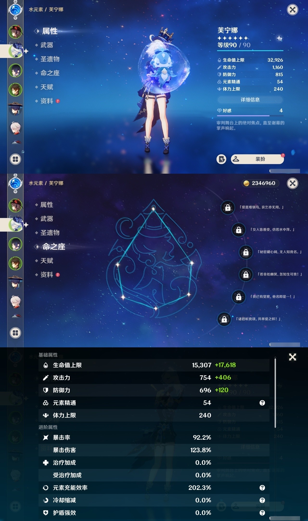 YSMK32196原神账号详情图8 YSMK32196原神账号详情图8