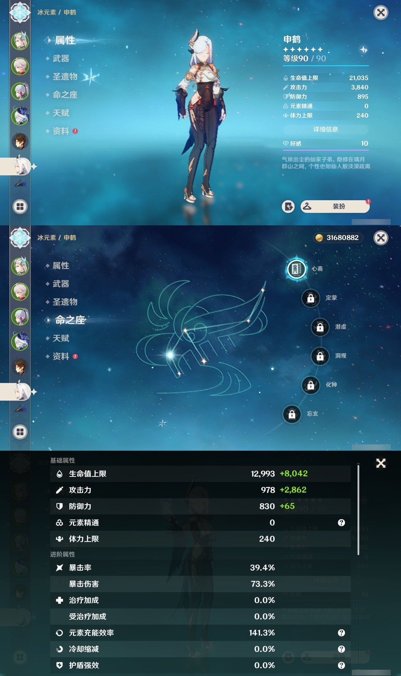 YSMK32063原神账号详情图12 YSMK32063原神账号详情图12