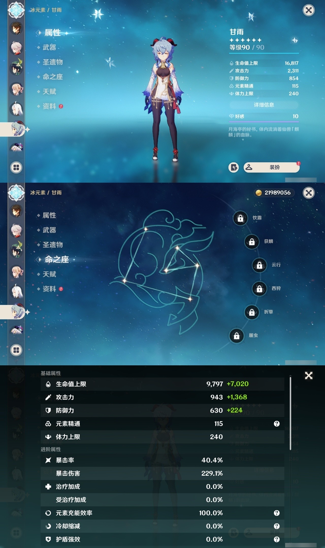 YSMK32213原神账号详情图15 YSMK32213原神账号详情图15