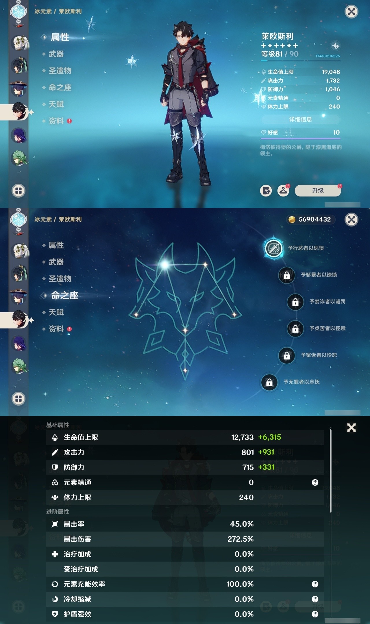 YSMK32151原神账号详情图18 YSMK32151原神账号详情图18