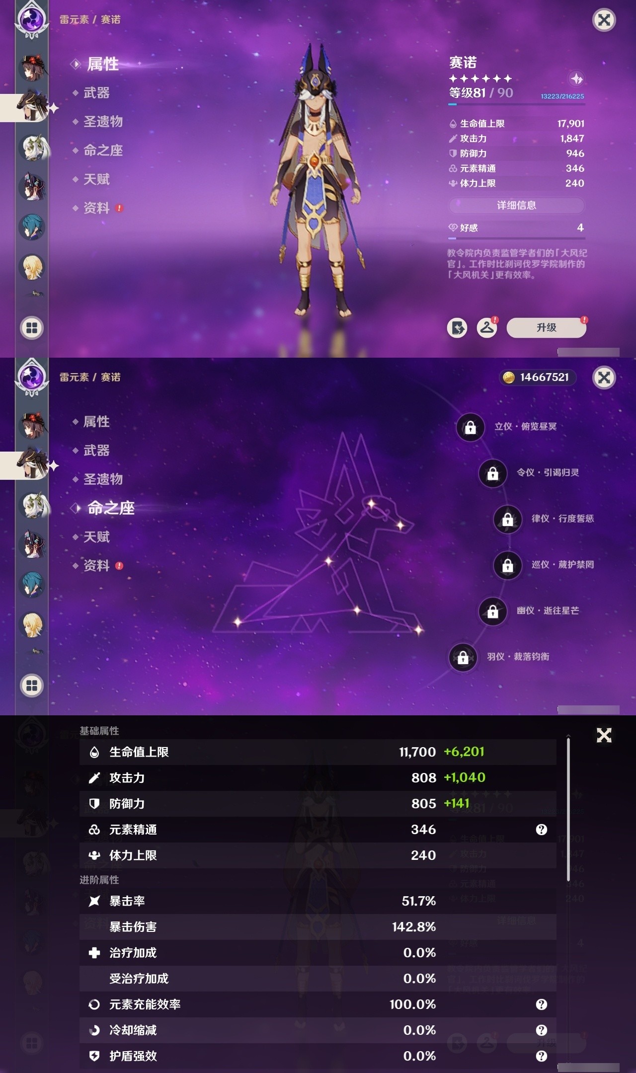 YSMK32094原神账号详情图15 YSMK32094原神账号详情图15