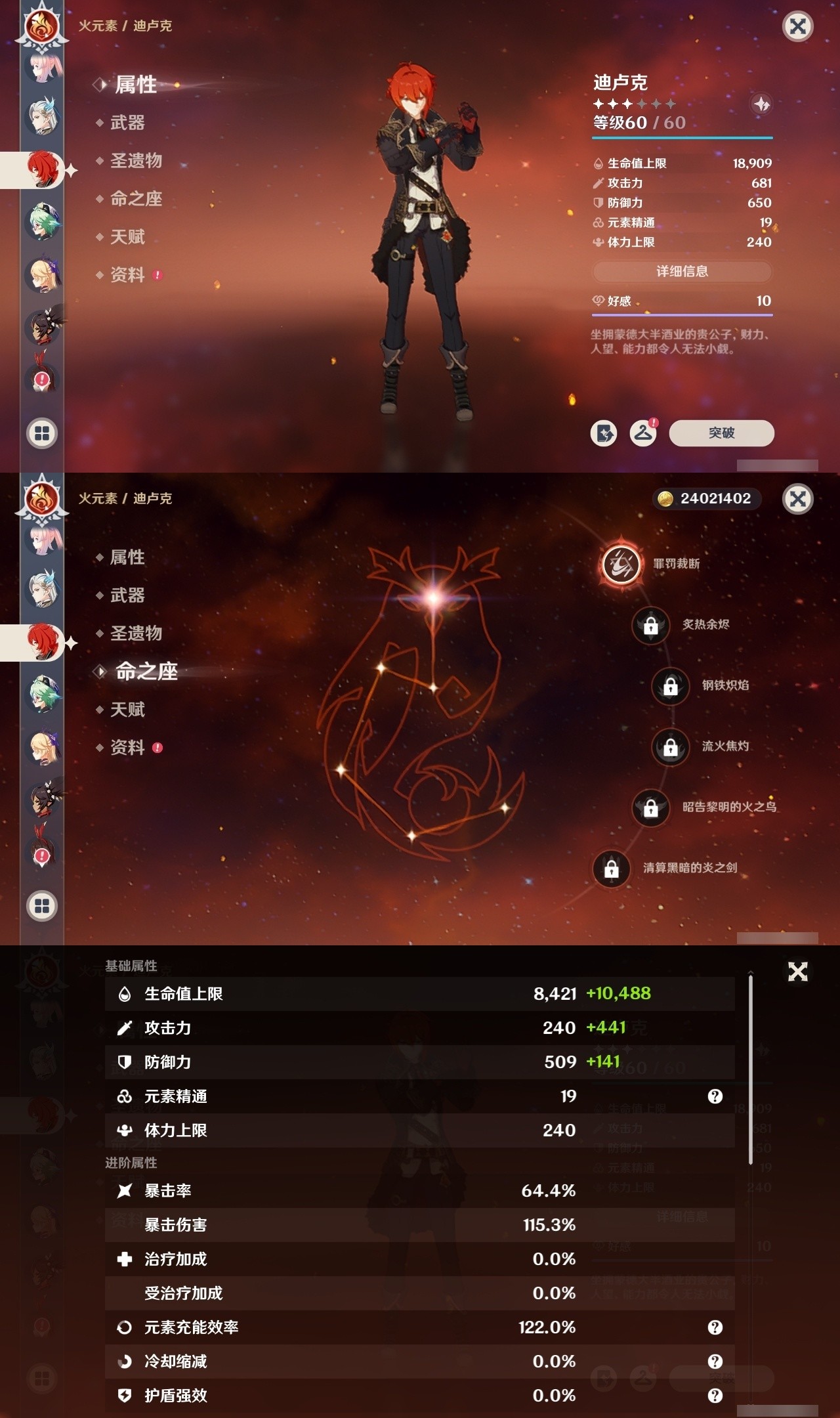YSMK32078原神账号详情图28 YSMK32078原神账号详情图28