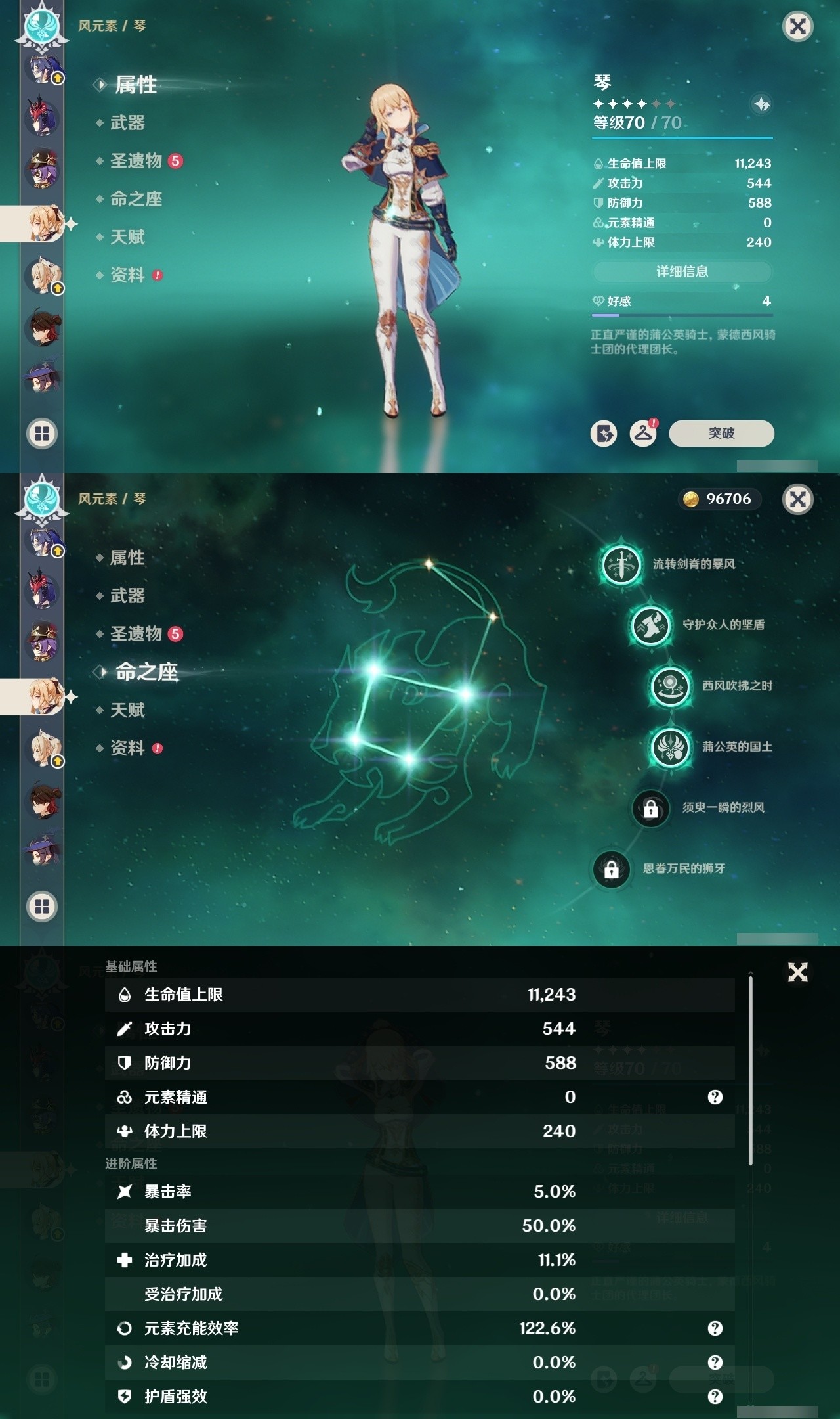 YSMK32093原神账号详情图36 YSMK32093原神账号详情图36