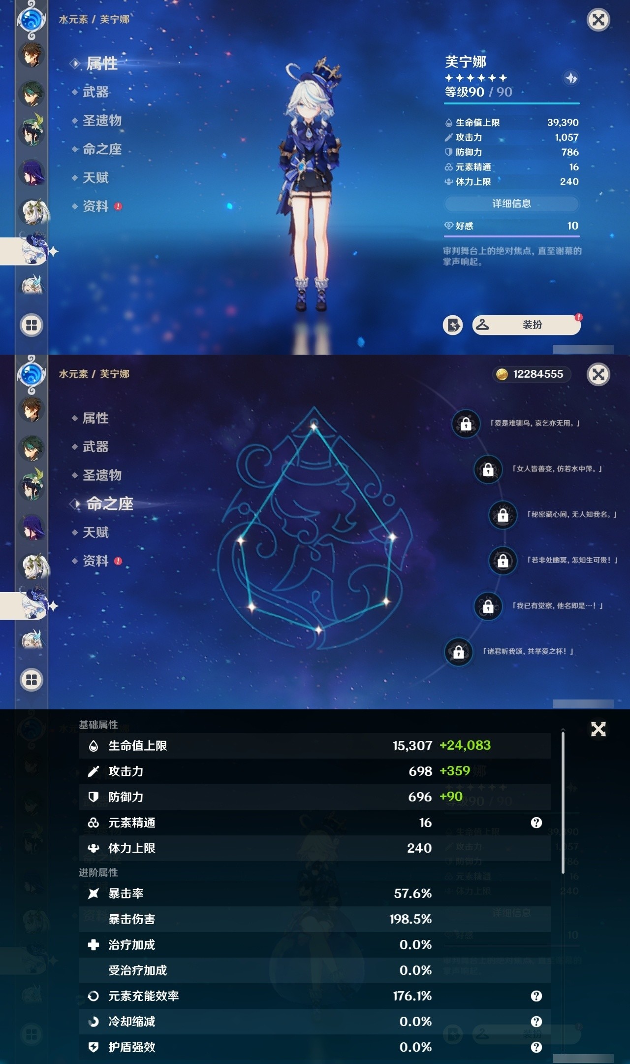 YSMK32023原神账号详情图16 YSMK32023原神账号详情图16