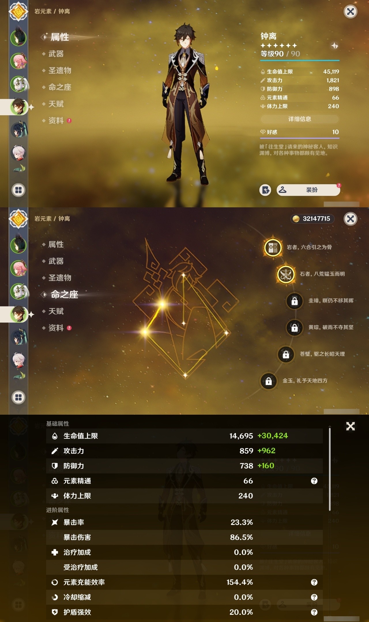 YSMK32128原神账号详情图10 YSMK32128原神账号详情图10