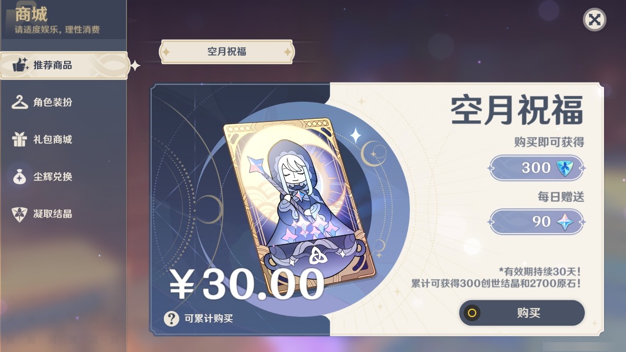 YSMK32208原神账号详情图25 YSMK32208原神账号详情图25