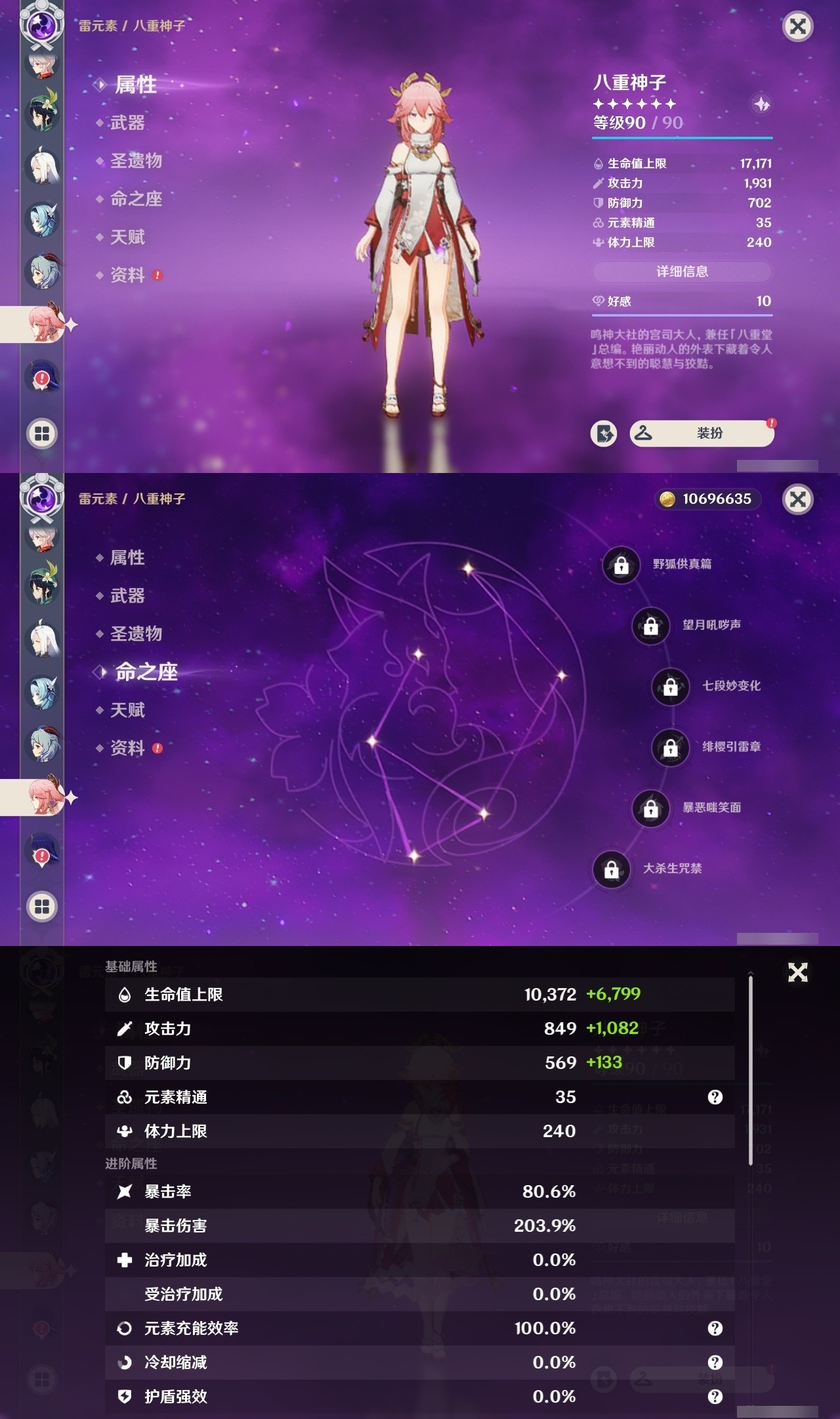 YSMK32105原神账号详情图15 YSMK32105原神账号详情图15
