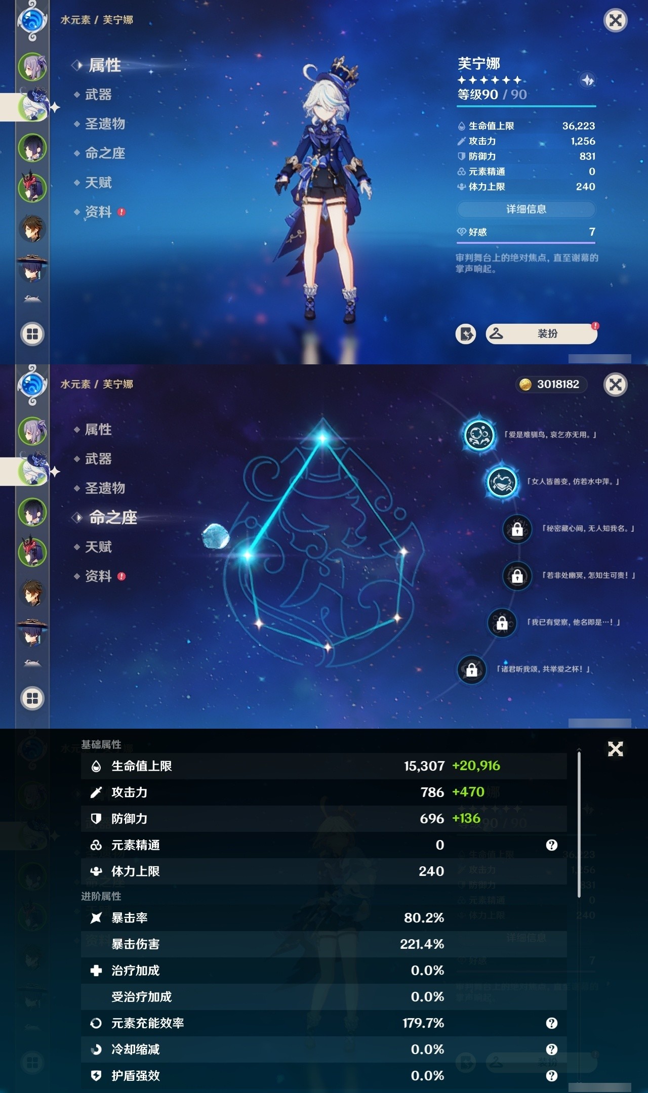 YSMK31990原神账号详情图8 YSMK31990原神账号详情图8