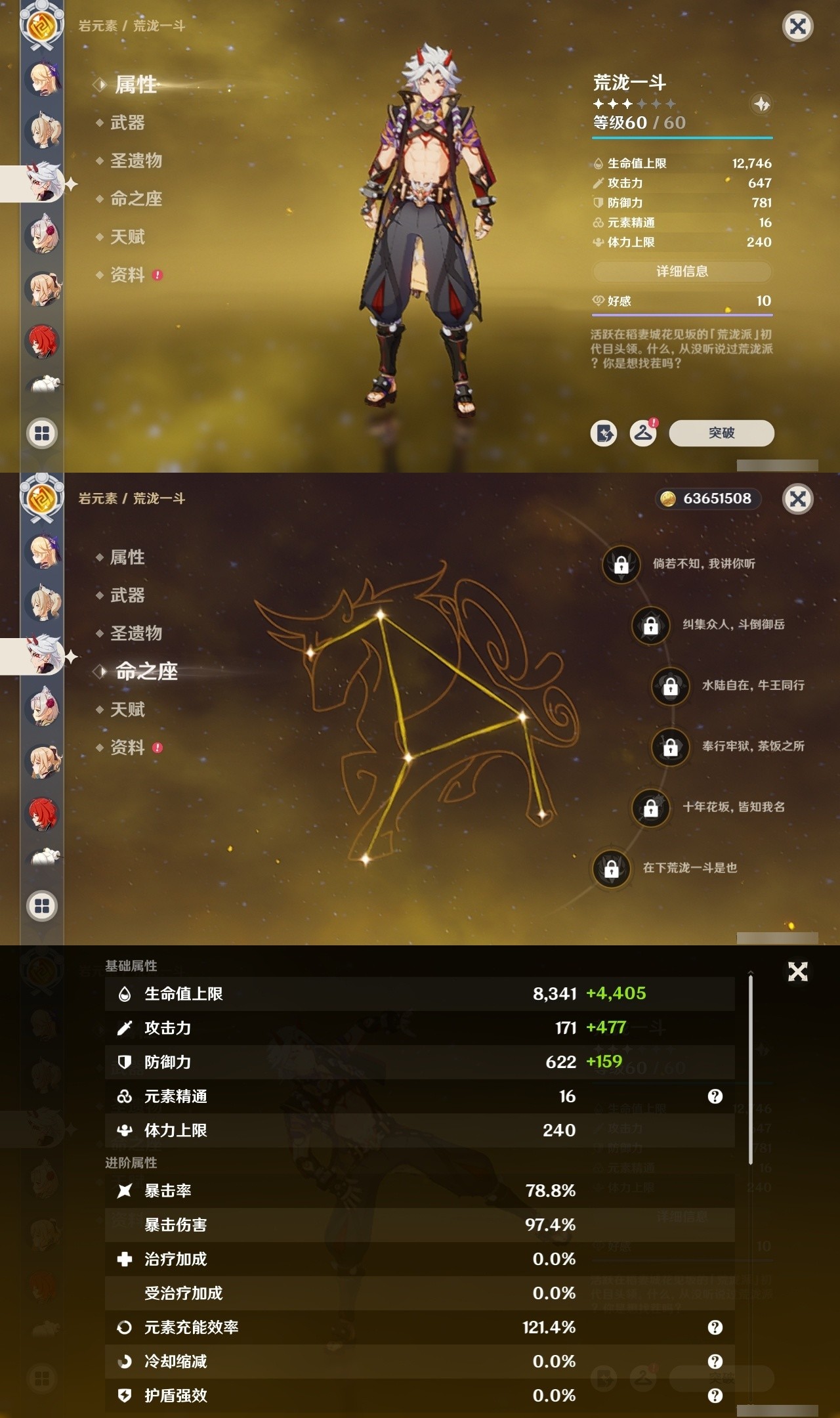 YSMK32104原神账号详情图20 YSMK32104原神账号详情图20