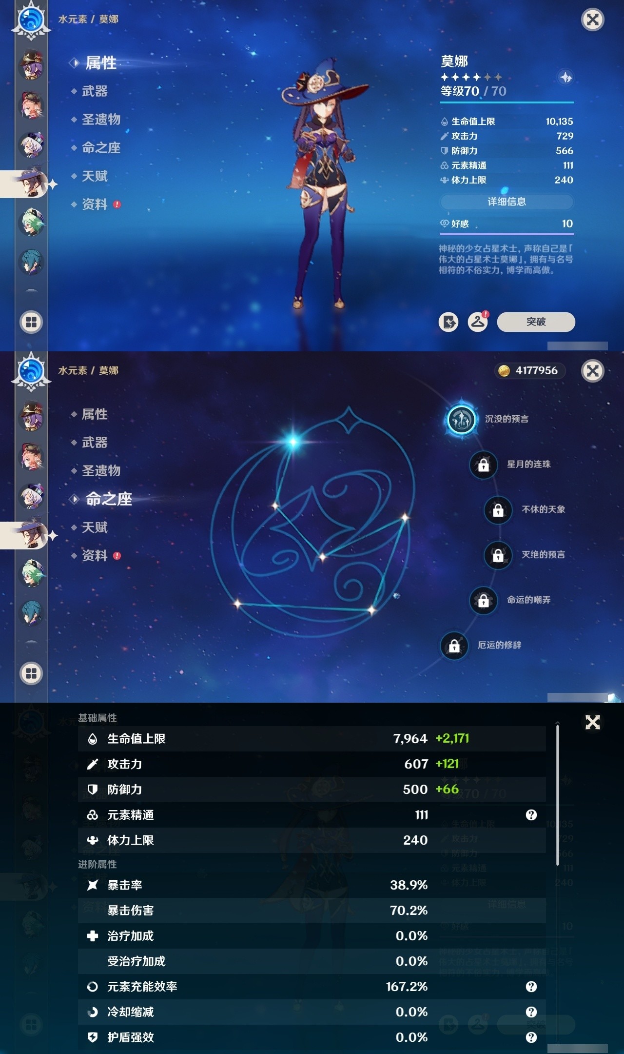 YSMK32106原神账号详情图14 YSMK32106原神账号详情图14