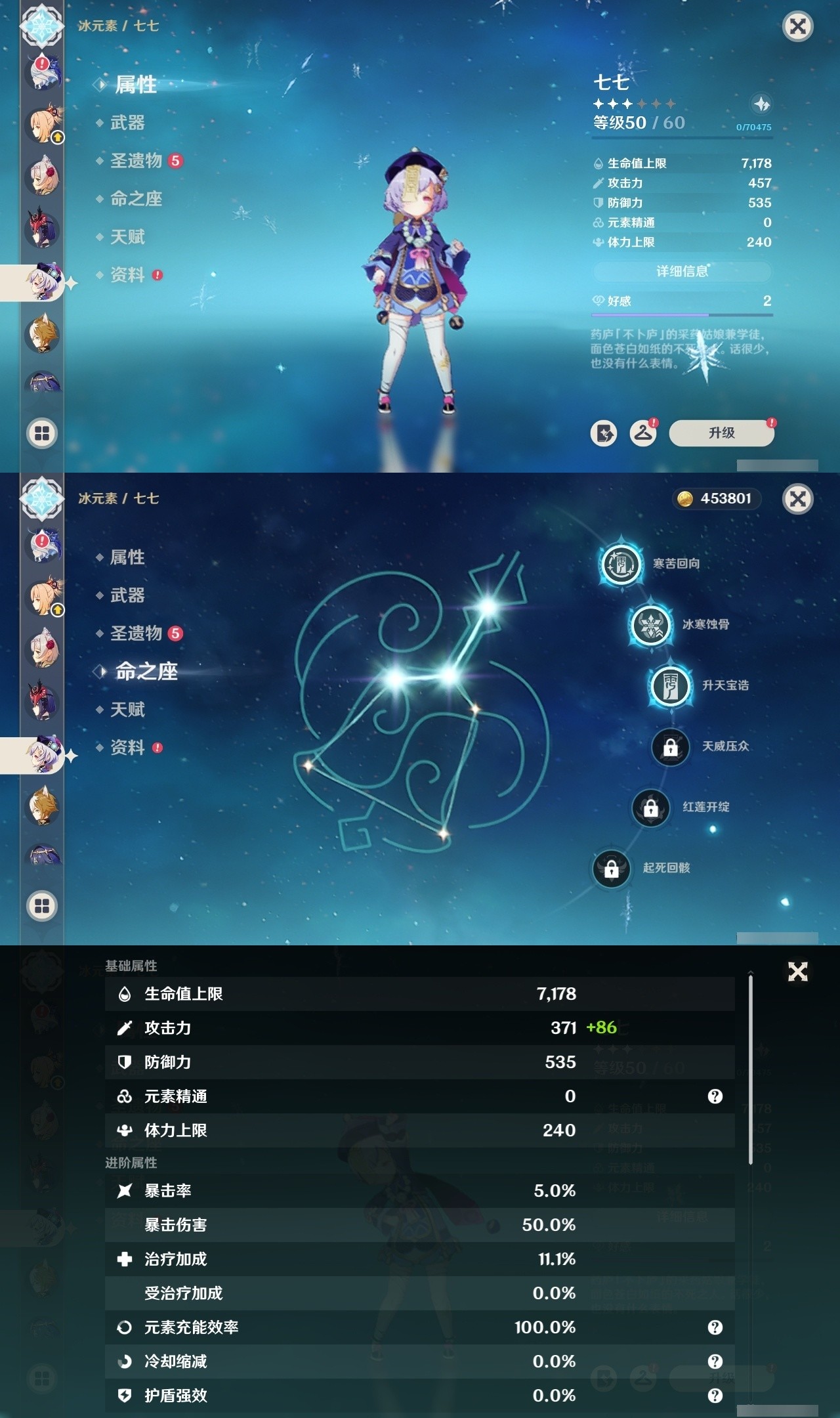 YSMK32212原神账号详情图21 YSMK32212原神账号详情图21