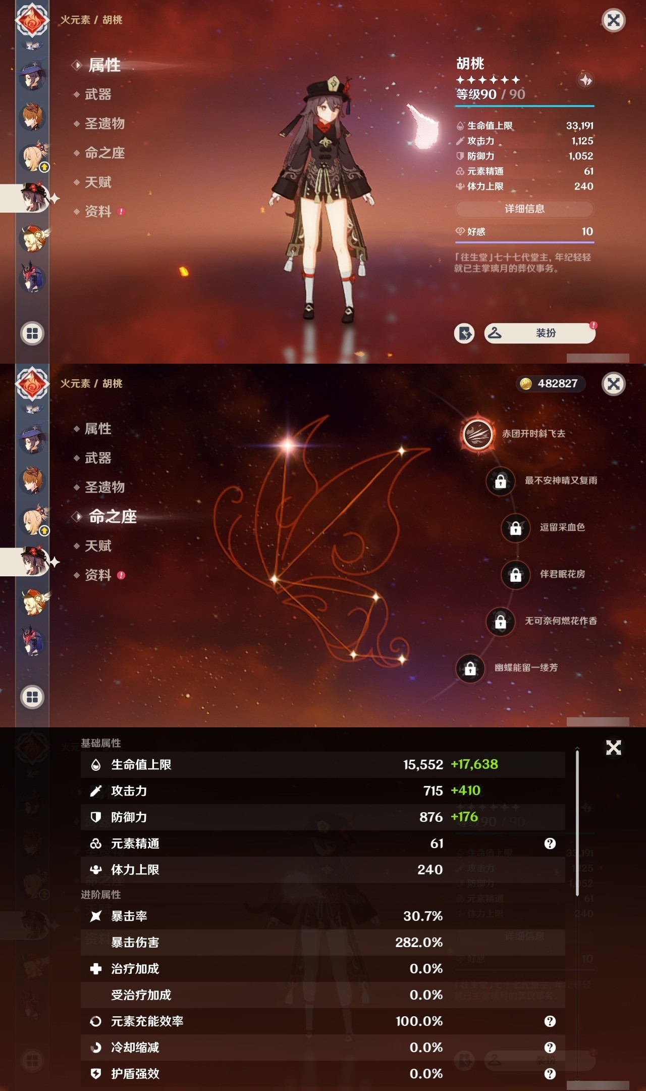YSMK32135原神账号详情图19 YSMK32135原神账号详情图19
